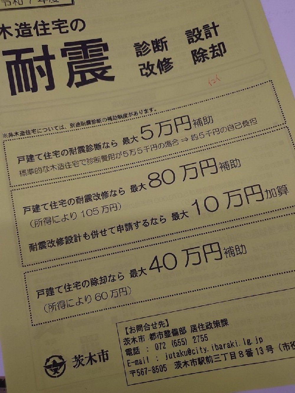 申請中
