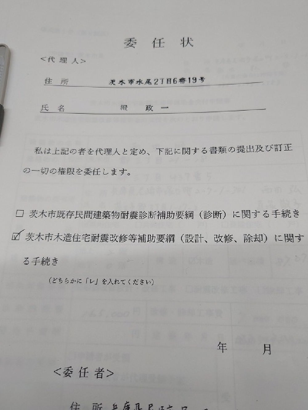 申請中