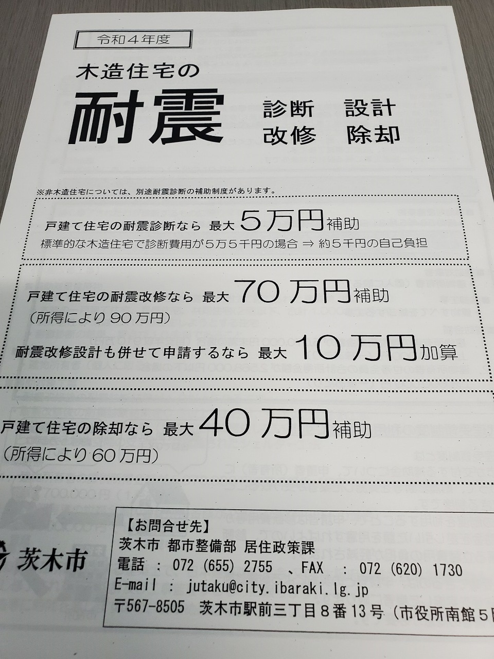 申請中です