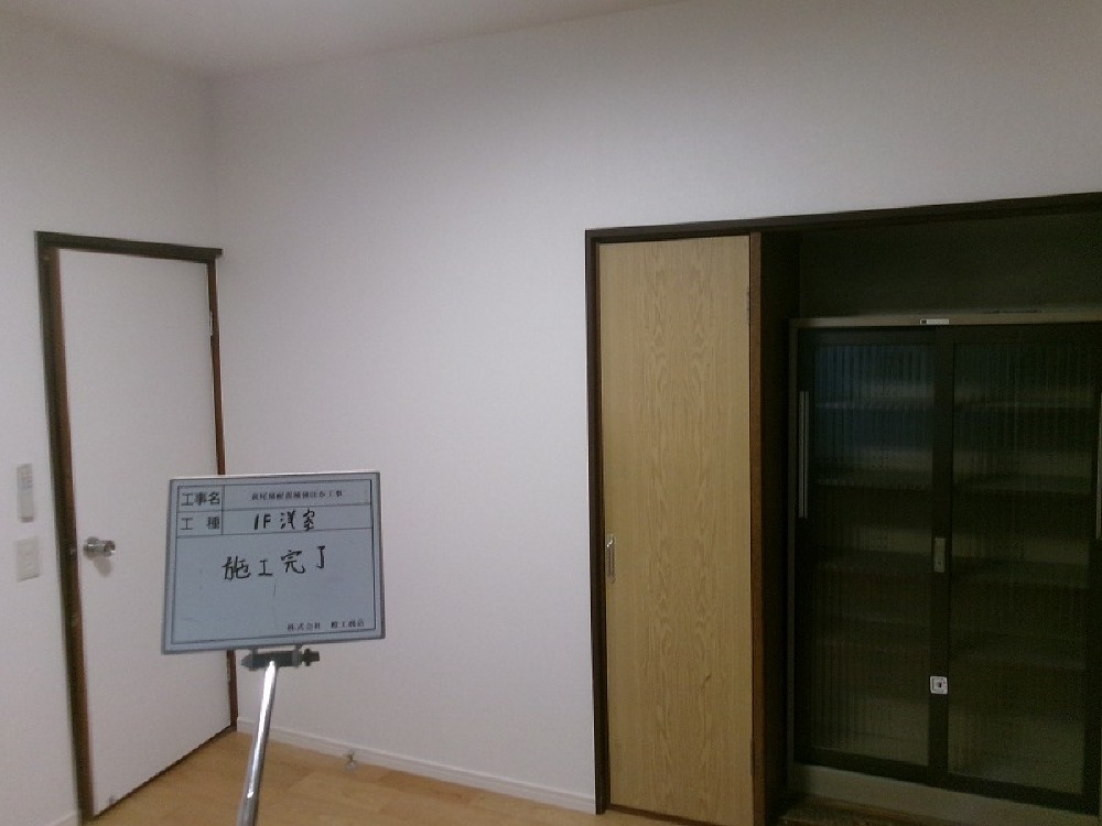 工事が完了しました。
